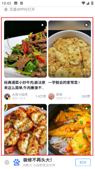 美味浏览器