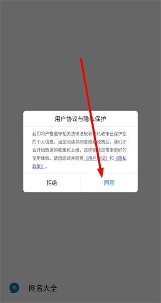 网名大全