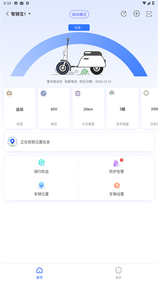 智骑宝