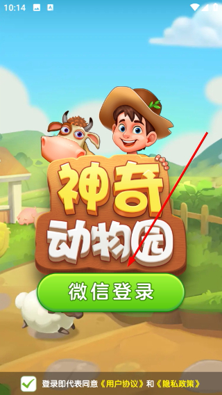 神奇动物园