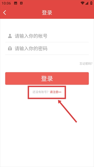 共青团中央app