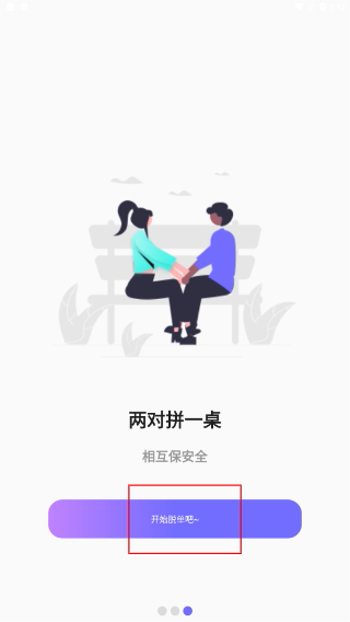 结爱树