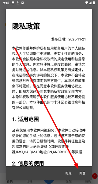 万能闹钟
