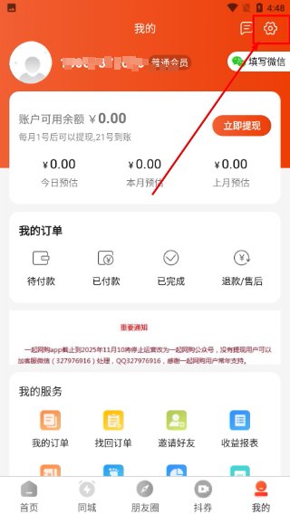 一起网购