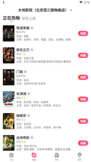 橙天嘉禾影城
