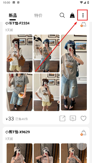 衣莱