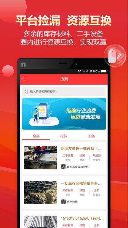 门窗幕墙护栏行业圈