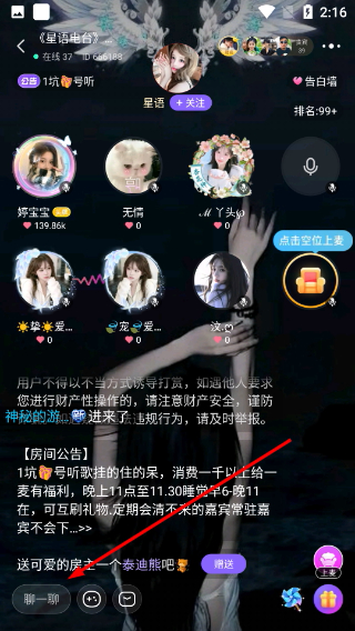 声动
