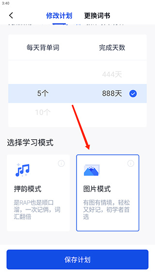 百词斩