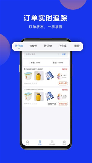 购满街商家