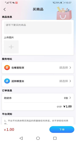万物到家