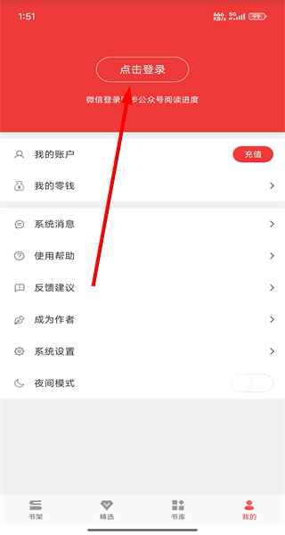万读小说