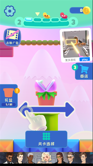 嘴馋植物
