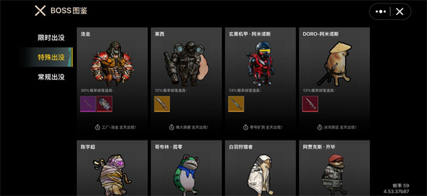 修勾地铁逃生巨人危机