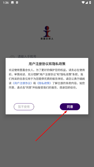壹嘉合伙人