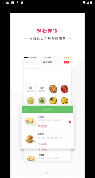网家家商家版