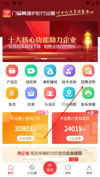 门窗幕墙护栏行业圈