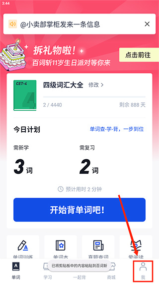 百词斩