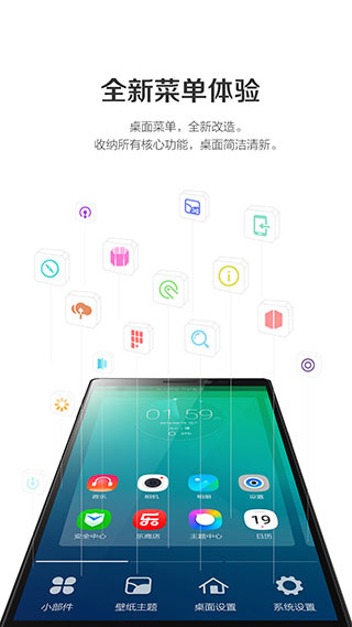 联想乐桌面