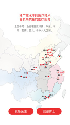 骨卫士
