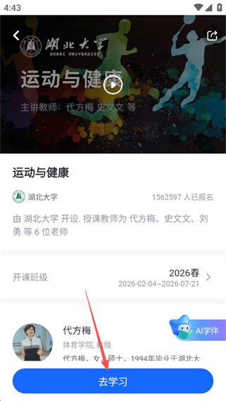 学堂在线最新版
