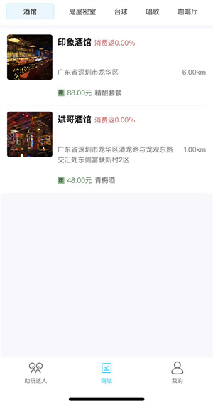 OO陪玩安卓版