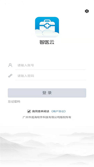 智医云内网版