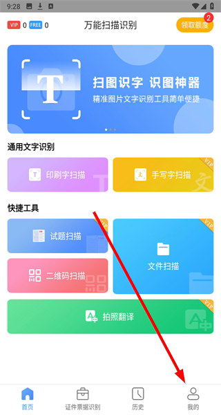 万能扫描识别