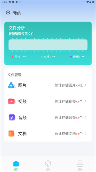 智能优化卫士