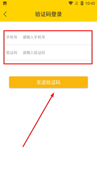 神汽链汽修软件
