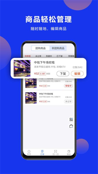 购满街商家