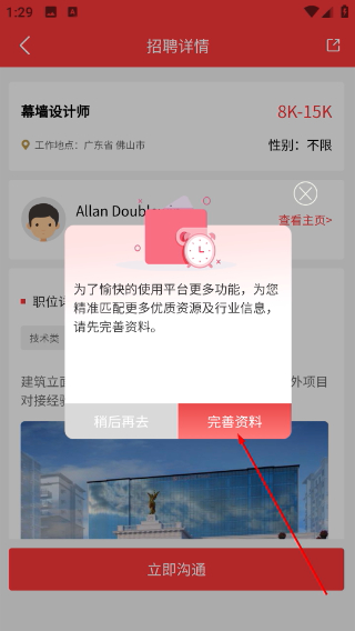 门窗幕墙护栏行业圈