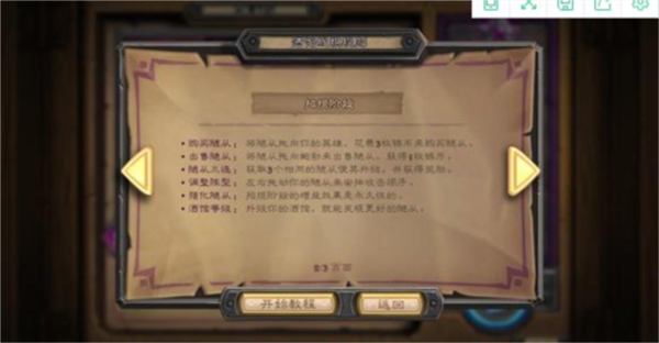 Hearthstone