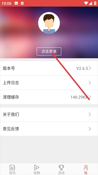共青团中央app