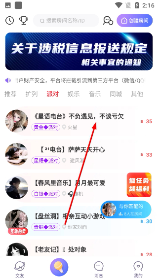 声动