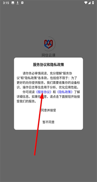 网信云课