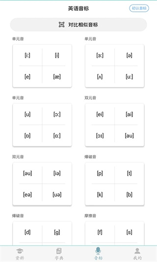 初中英语助手