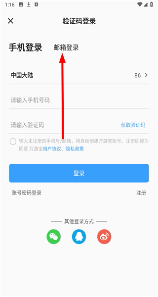 万游宝