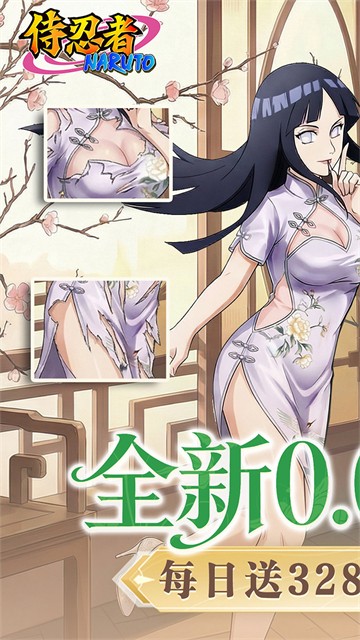 侍忍者