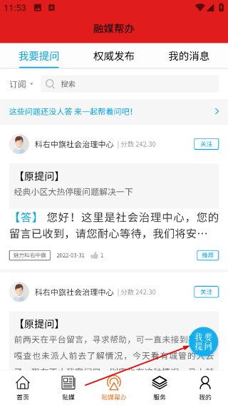 魅力科右中旗