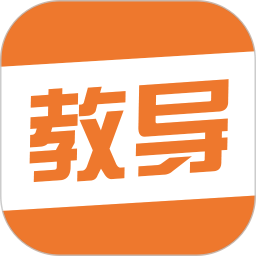教导