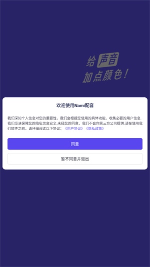 Namiapp