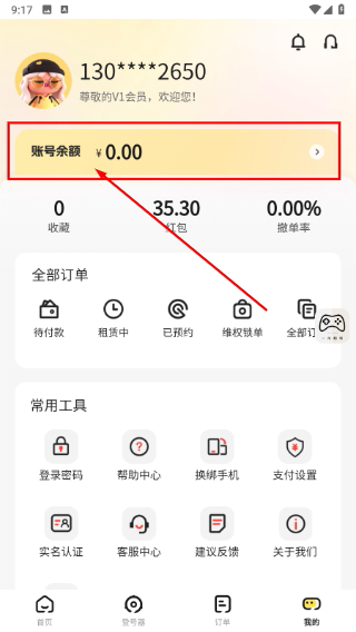 一元租号