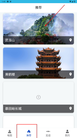 街景定位地图
