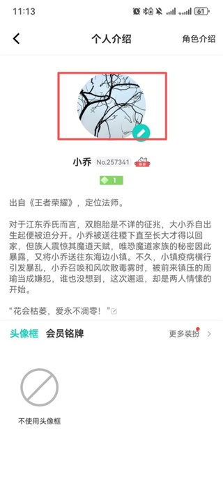名人朋友圈