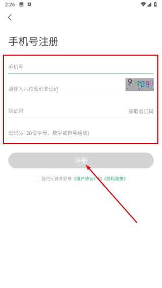 沂南智慧停车