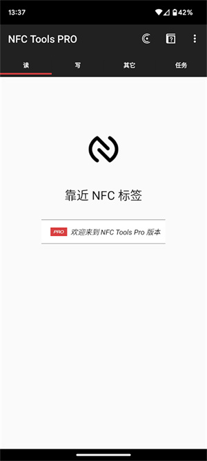 NFC生活帮正版