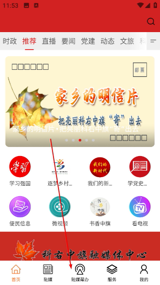 魅力科右中旗