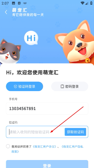 萌宠汇