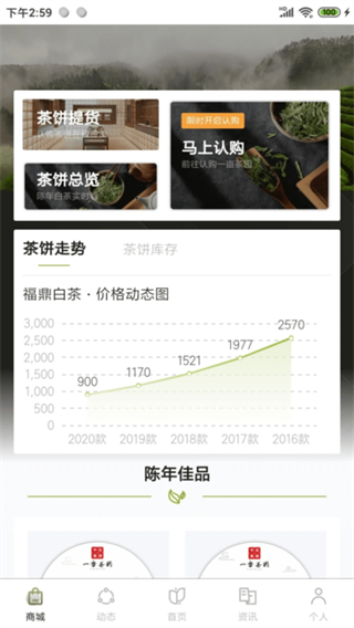 一亩茶园
